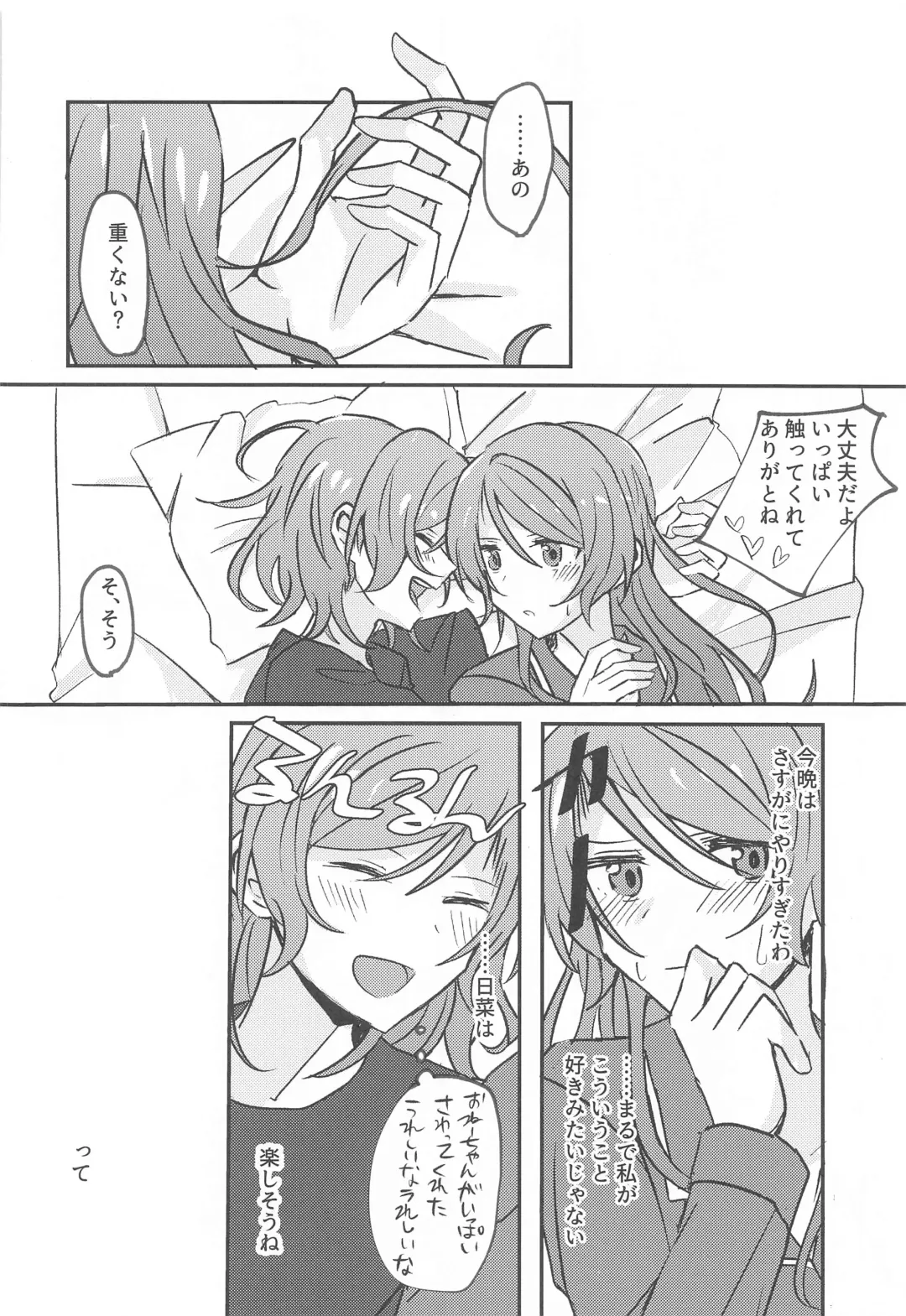 [Ishida] Anata ga shitaitte Iu kara Fhentai - Page 21