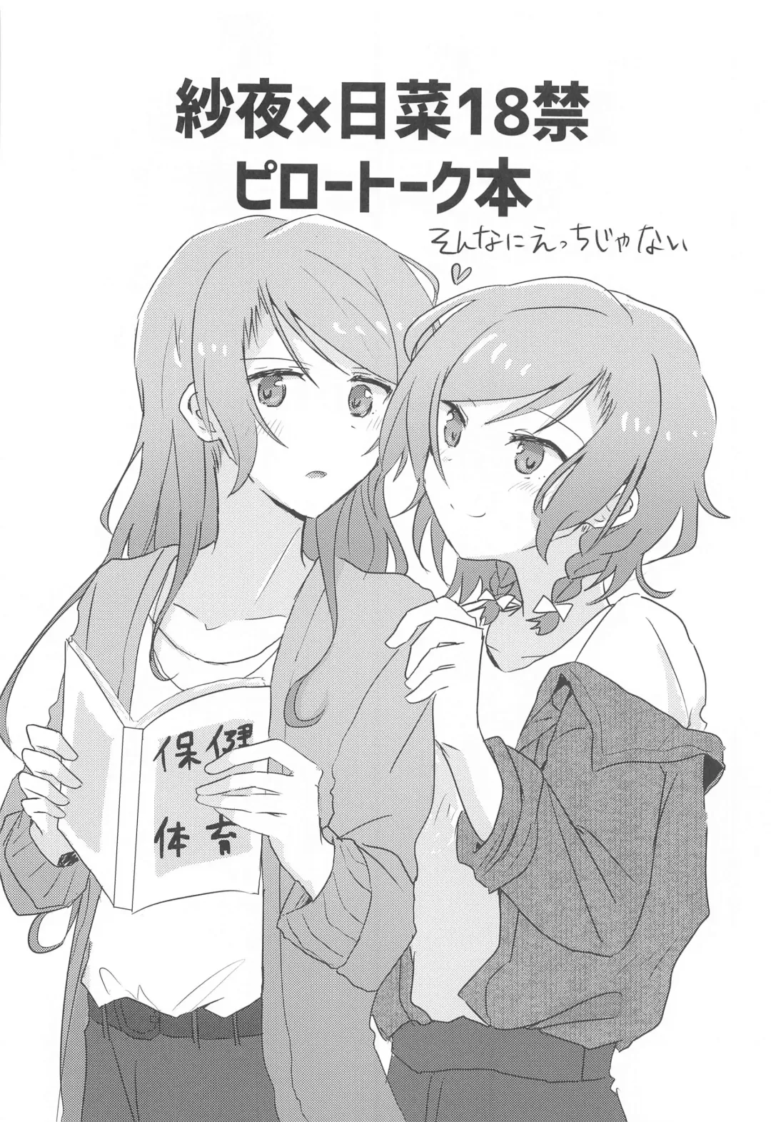 [Ishida] Anata ga shitaitte Iu kara Fhentai - Page 25