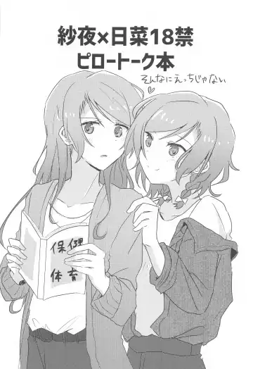 [Ishida] Anata ga shitaitte Iu kara Fhentai - Page 25