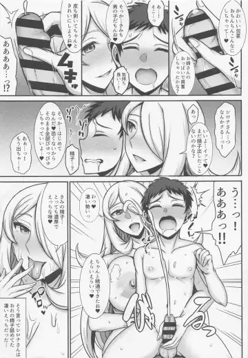 [Jean Louis] Shirona-san to Ofuro de... Fhentai - Page 6