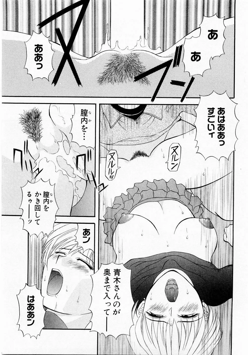 [Kawamori Misaki] H ni Kiss Shite! Vol. 1 Fhentai - Page 104
