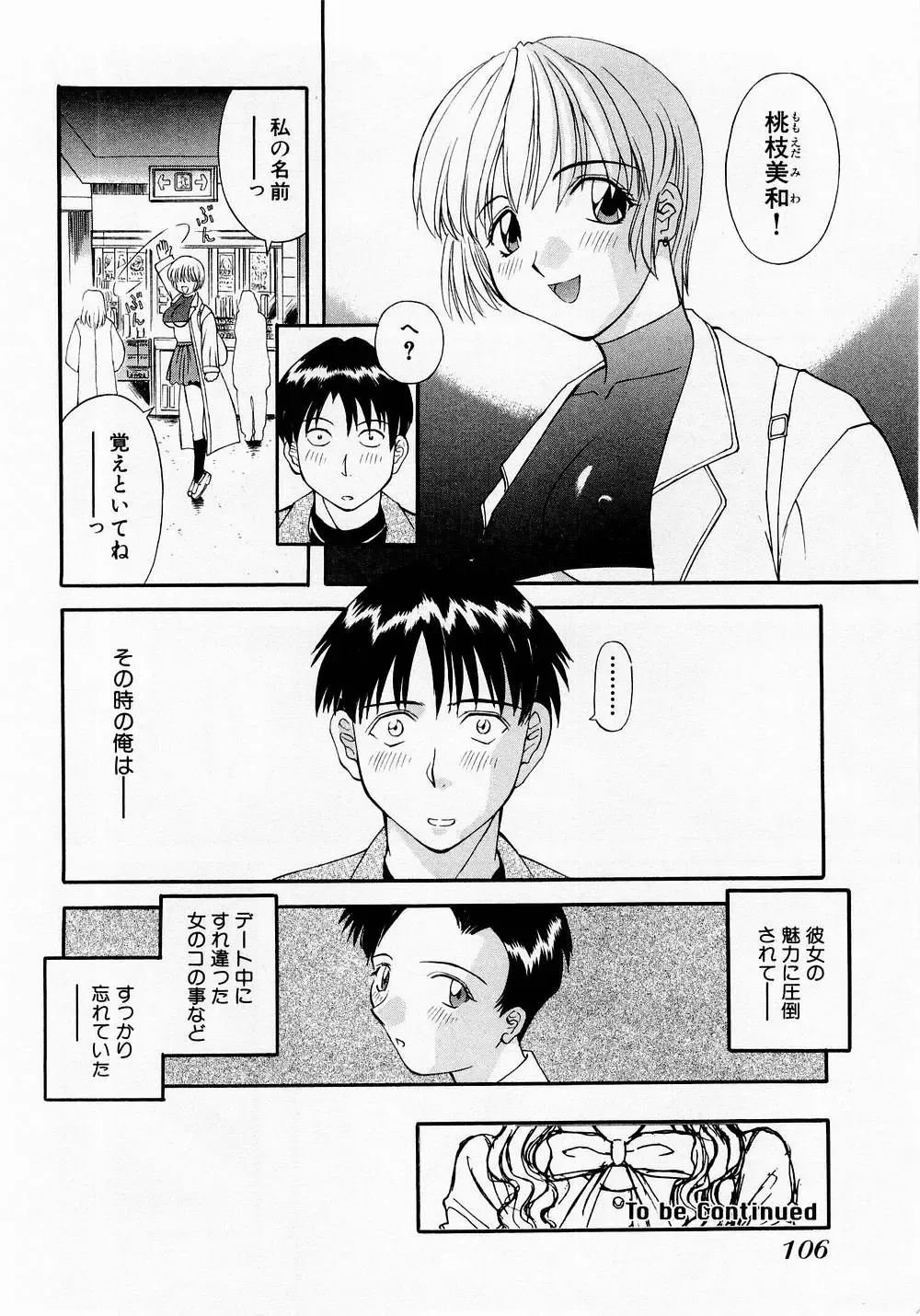 [Kawamori Misaki] H ni Kiss Shite! Vol. 1 Fhentai - Page 109