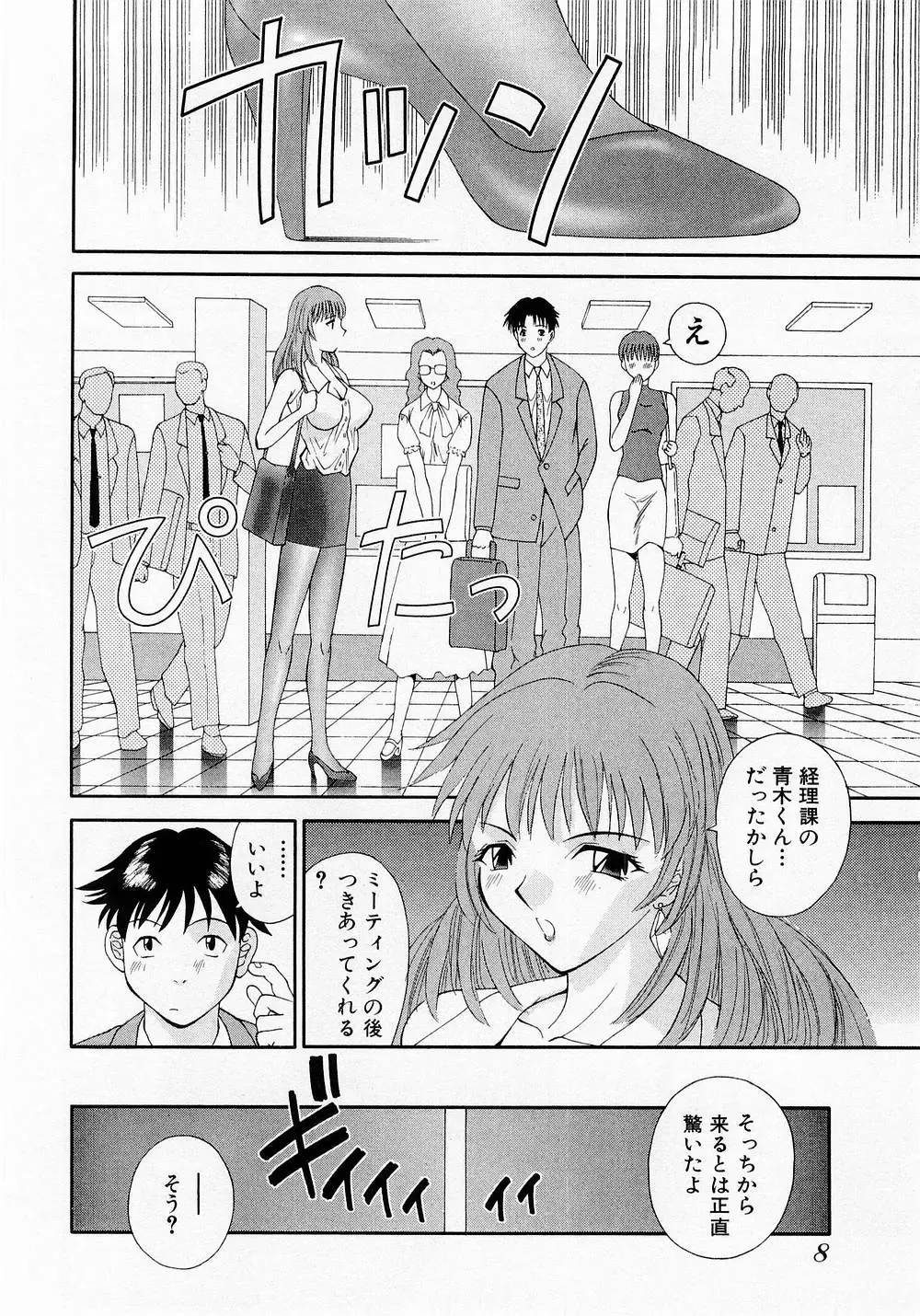 [Kawamori Misaki] H ni Kiss Shite! Vol. 1 Fhentai - Page 11