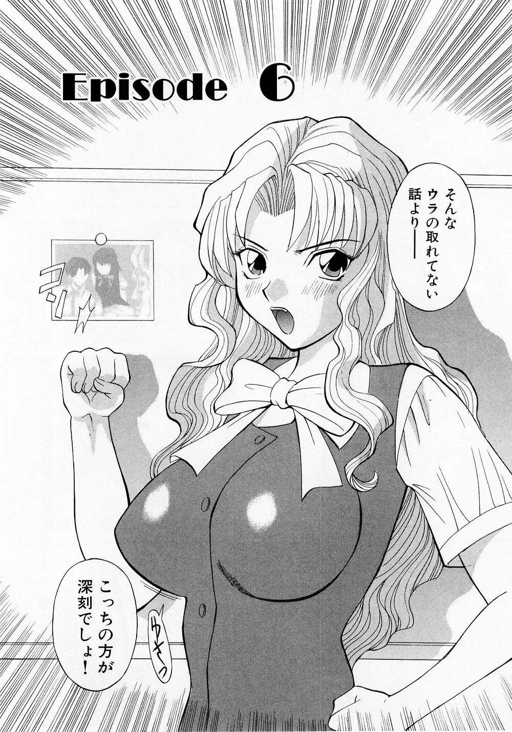 [Kawamori Misaki] H ni Kiss Shite! Vol. 1 Fhentai - Page 111