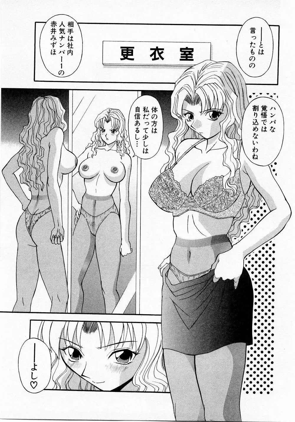 [Kawamori Misaki] H ni Kiss Shite! Vol. 1 Fhentai - Page 114