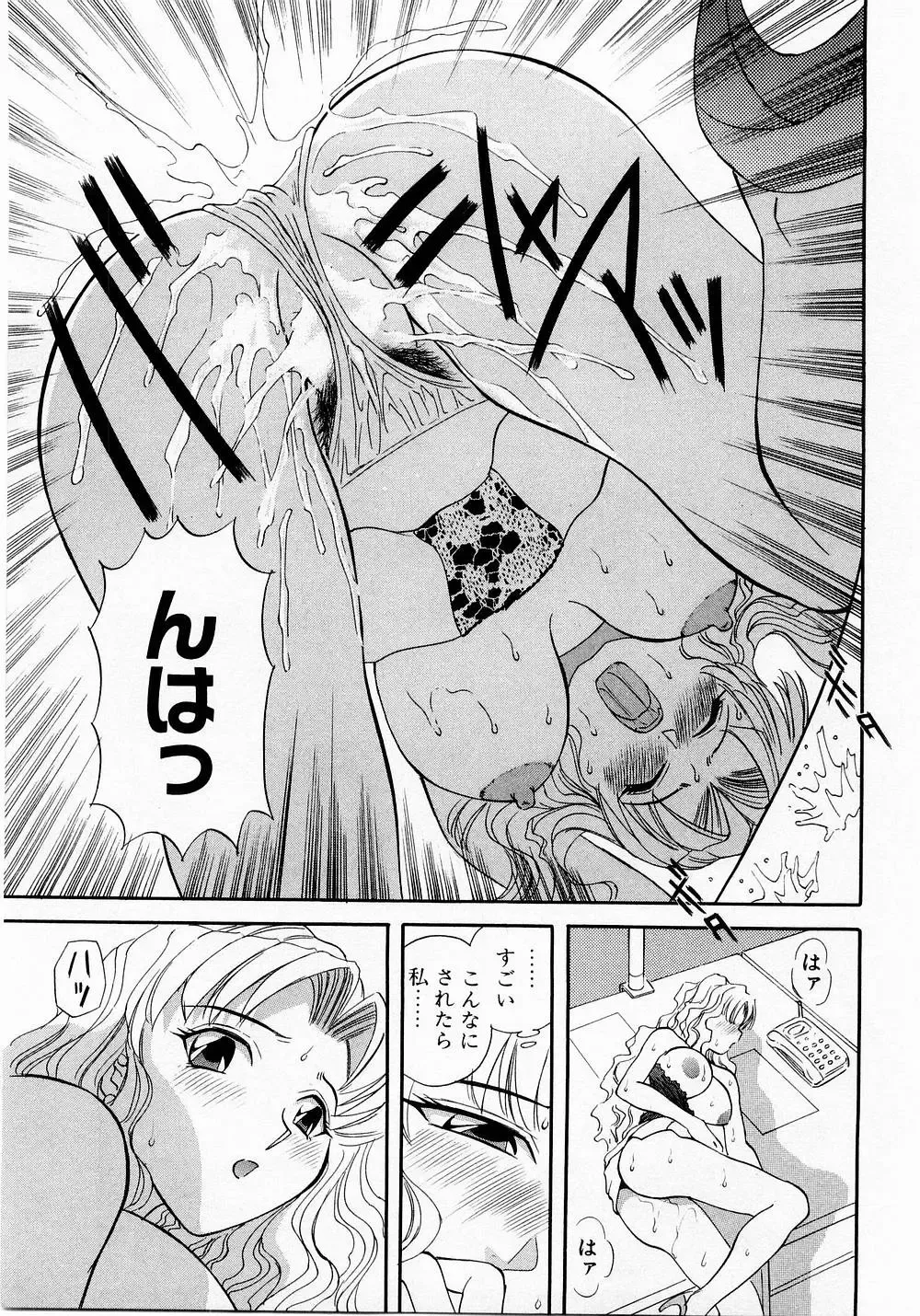 [Kawamori Misaki] H ni Kiss Shite! Vol. 1 Fhentai - Page 122