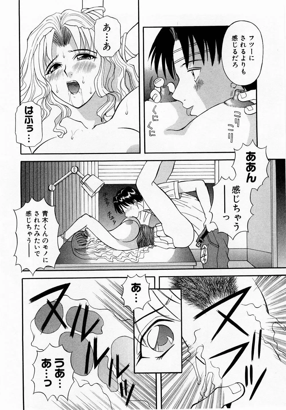 [Kawamori Misaki] H ni Kiss Shite! Vol. 1 Fhentai - Page 125
