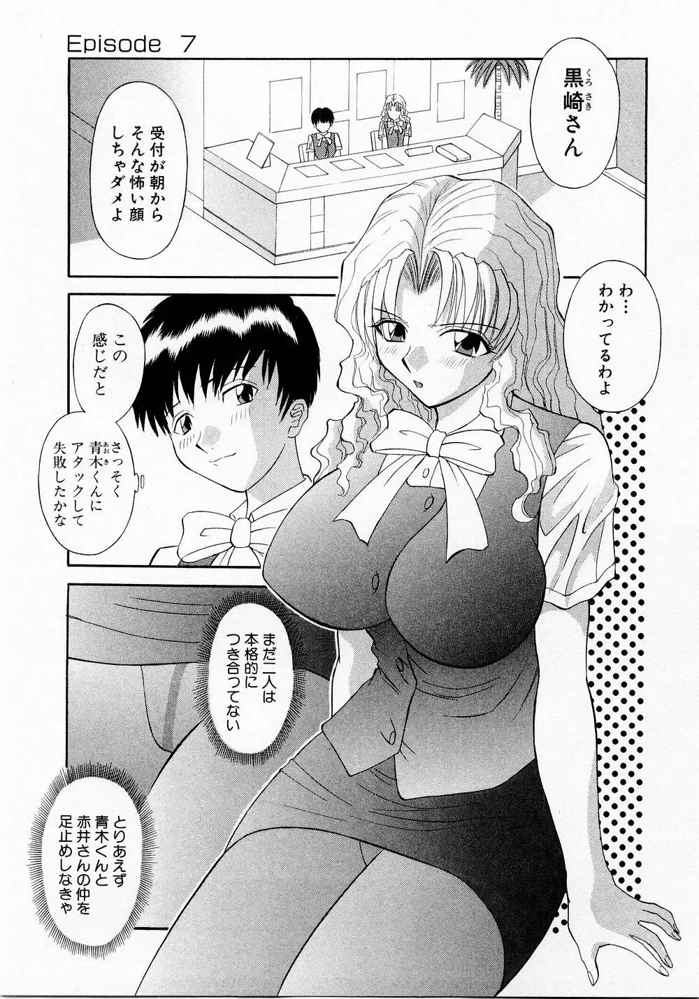 [Kawamori Misaki] H ni Kiss Shite! Vol. 1 Fhentai - Page 134