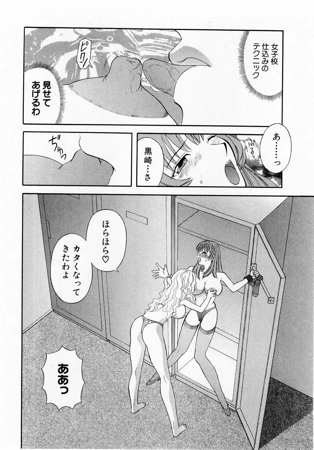 [Kawamori Misaki] H ni Kiss Shite! Vol. 1 Fhentai - Page 143
