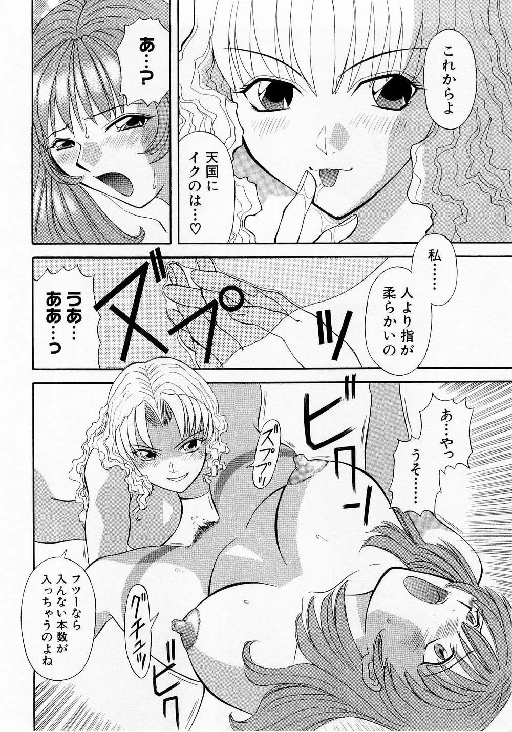 [Kawamori Misaki] H ni Kiss Shite! Vol. 1 Fhentai - Page 147