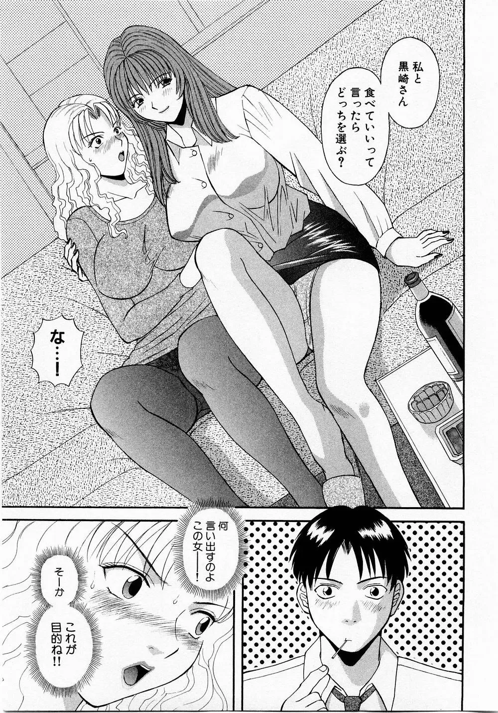 [Kawamori Misaki] H ni Kiss Shite! Vol. 1 Fhentai - Page 162