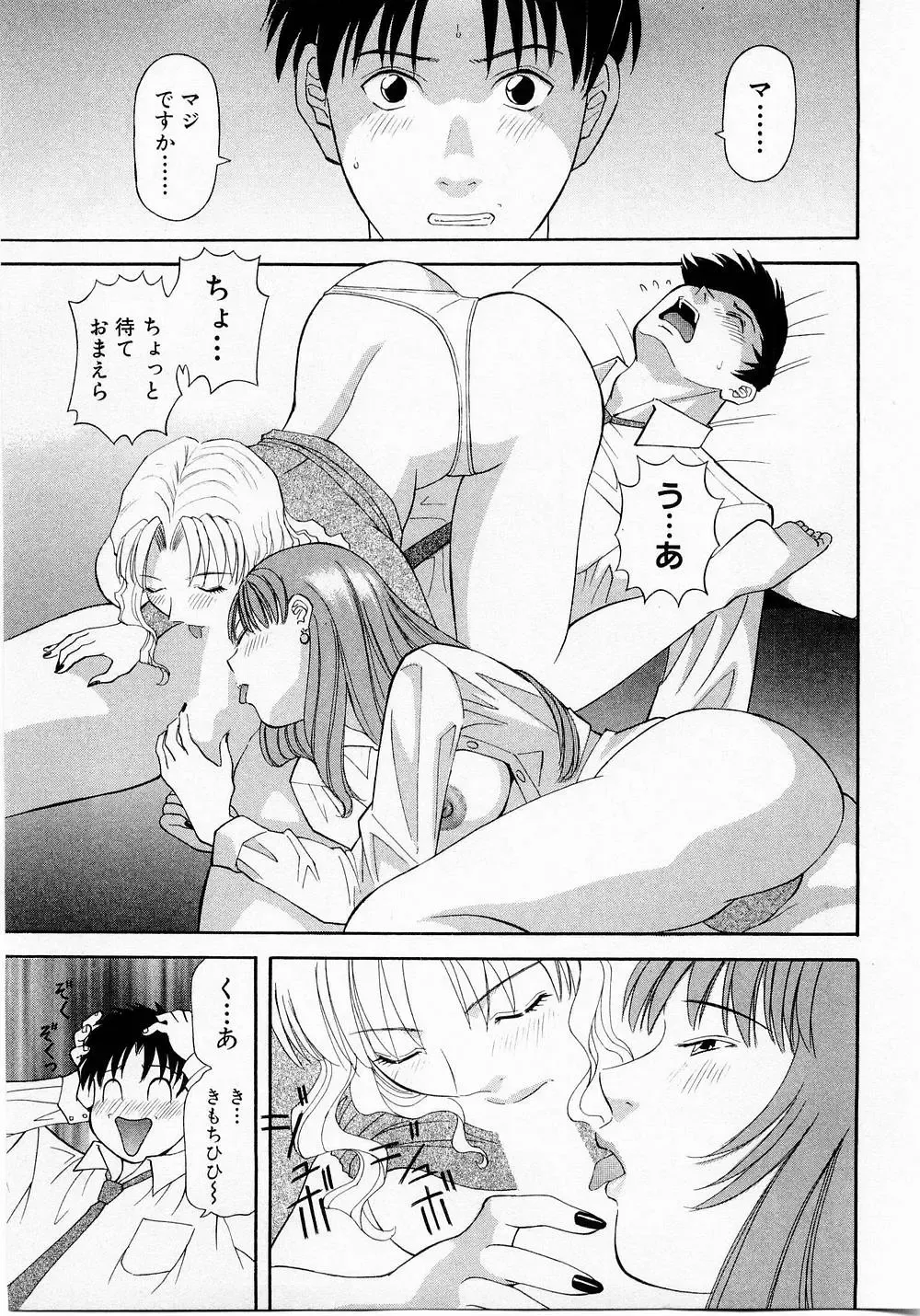 [Kawamori Misaki] H ni Kiss Shite! Vol. 1 Fhentai - Page 166
