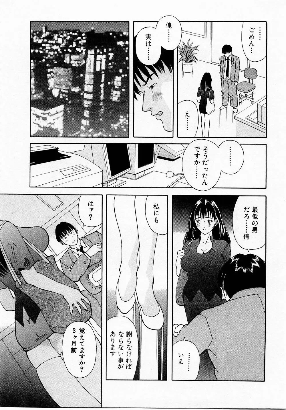 [Kawamori Misaki] H ni Kiss Shite! Vol. 1 Fhentai - Page 192