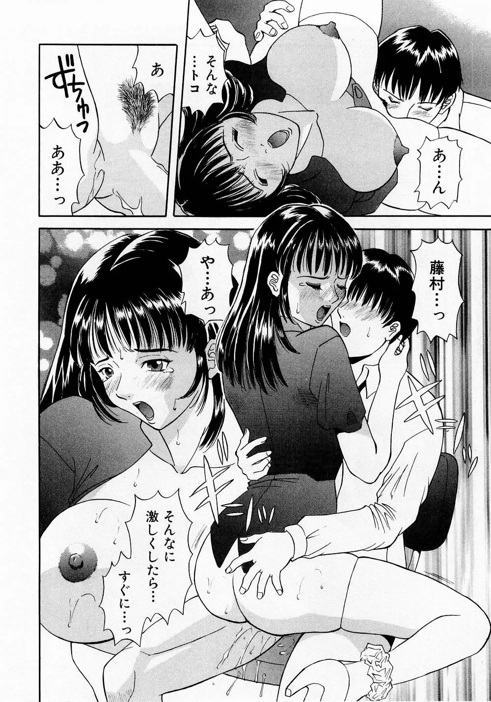 [Kawamori Misaki] H ni Kiss Shite! Vol. 1 Fhentai - Page 195