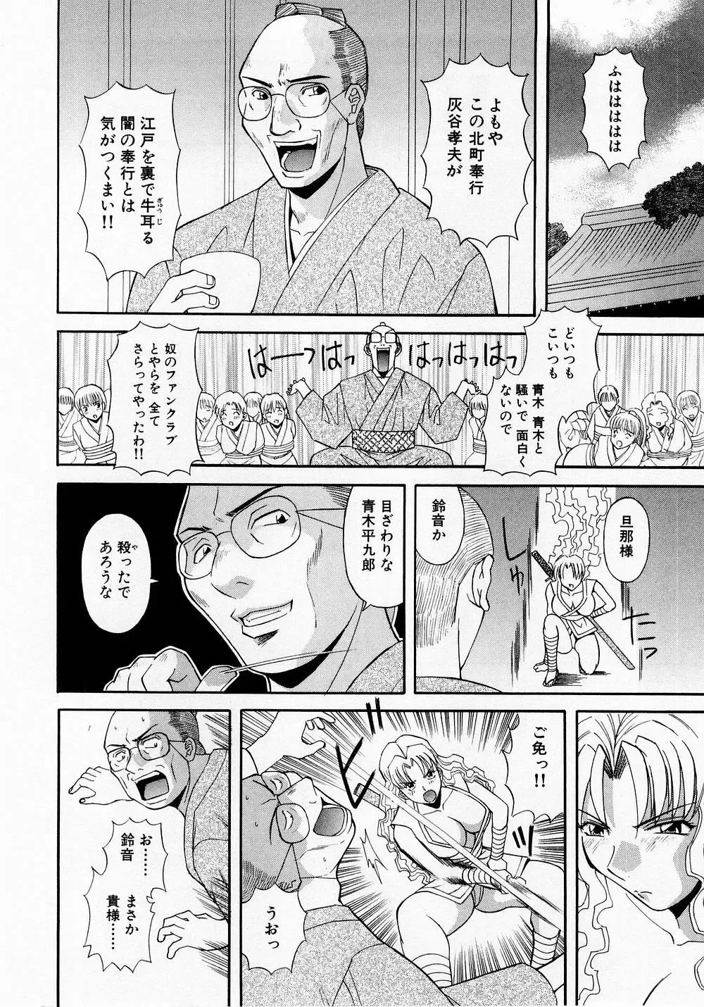 [Kawamori Misaki] H ni Kiss Shite! Vol. 1 Fhentai - Page 199