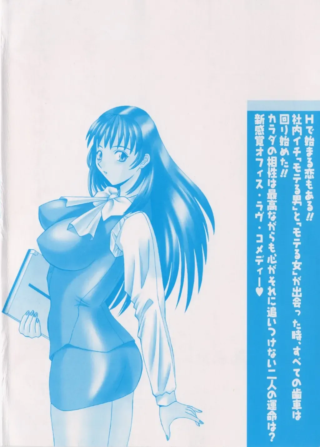 [Kawamori Misaki] H ni Kiss Shite! Vol. 1 Fhentai - Page 204