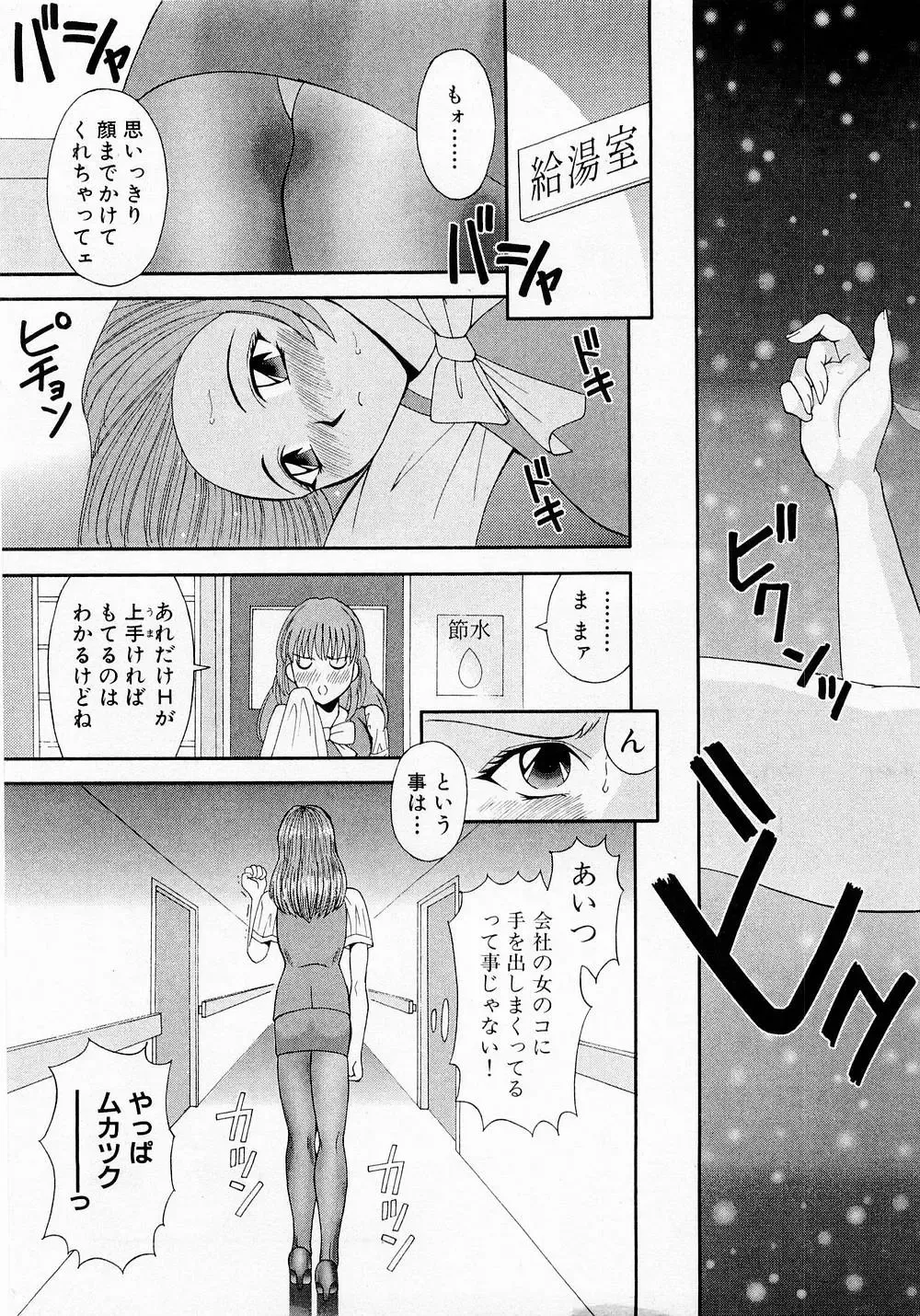 [Kawamori Misaki] H ni Kiss Shite! Vol. 1 Fhentai - Page 28