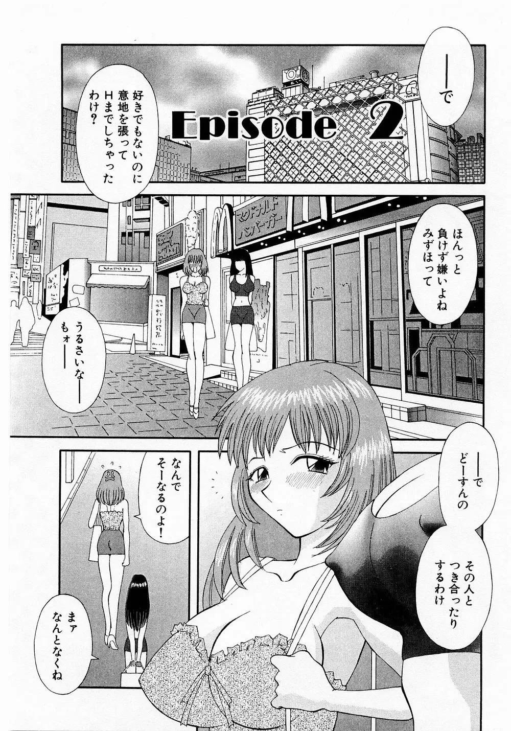 [Kawamori Misaki] H ni Kiss Shite! Vol. 1 Fhentai - Page 30