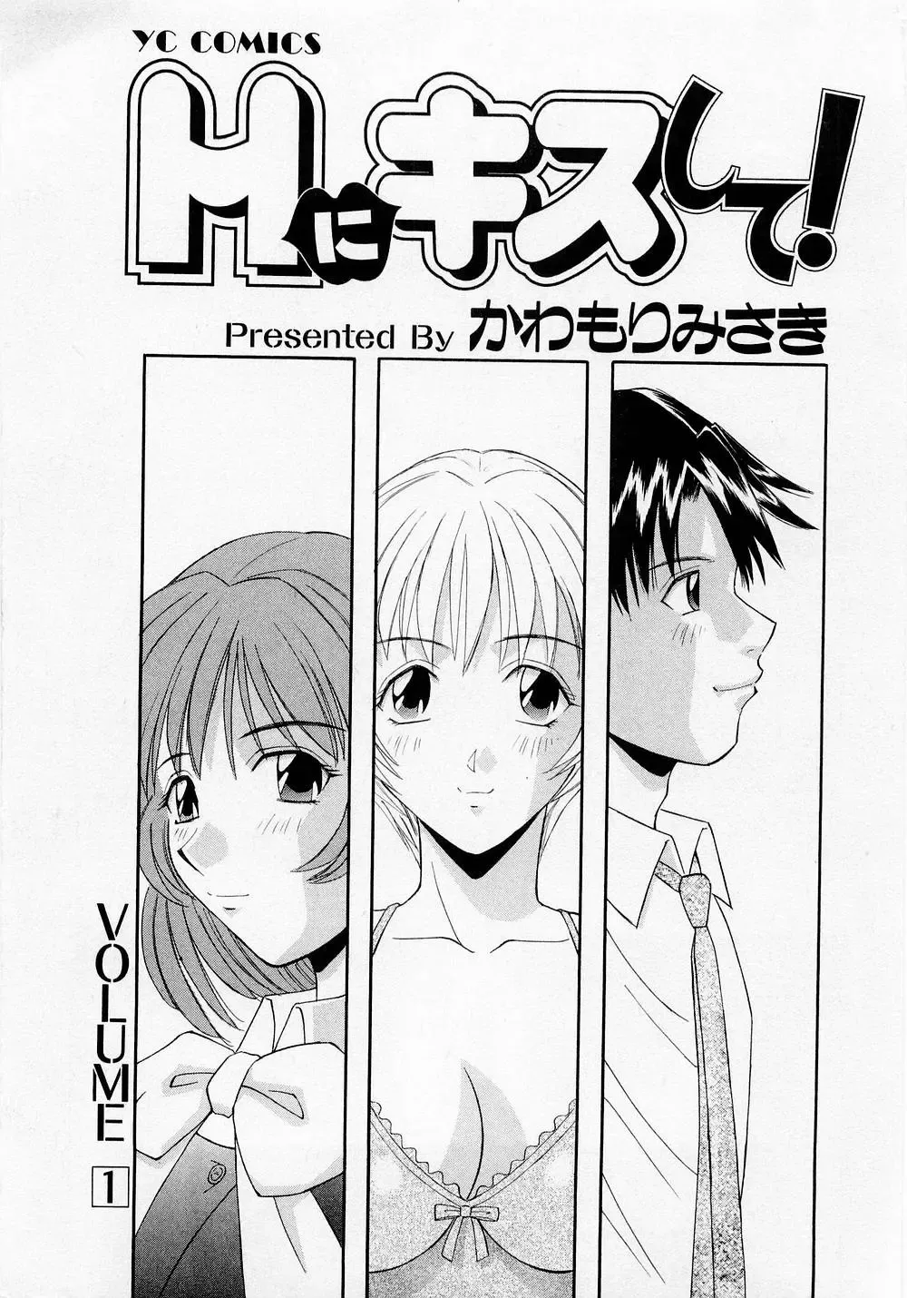 [Kawamori Misaki] H ni Kiss Shite! Vol. 1 Fhentai - Page 4