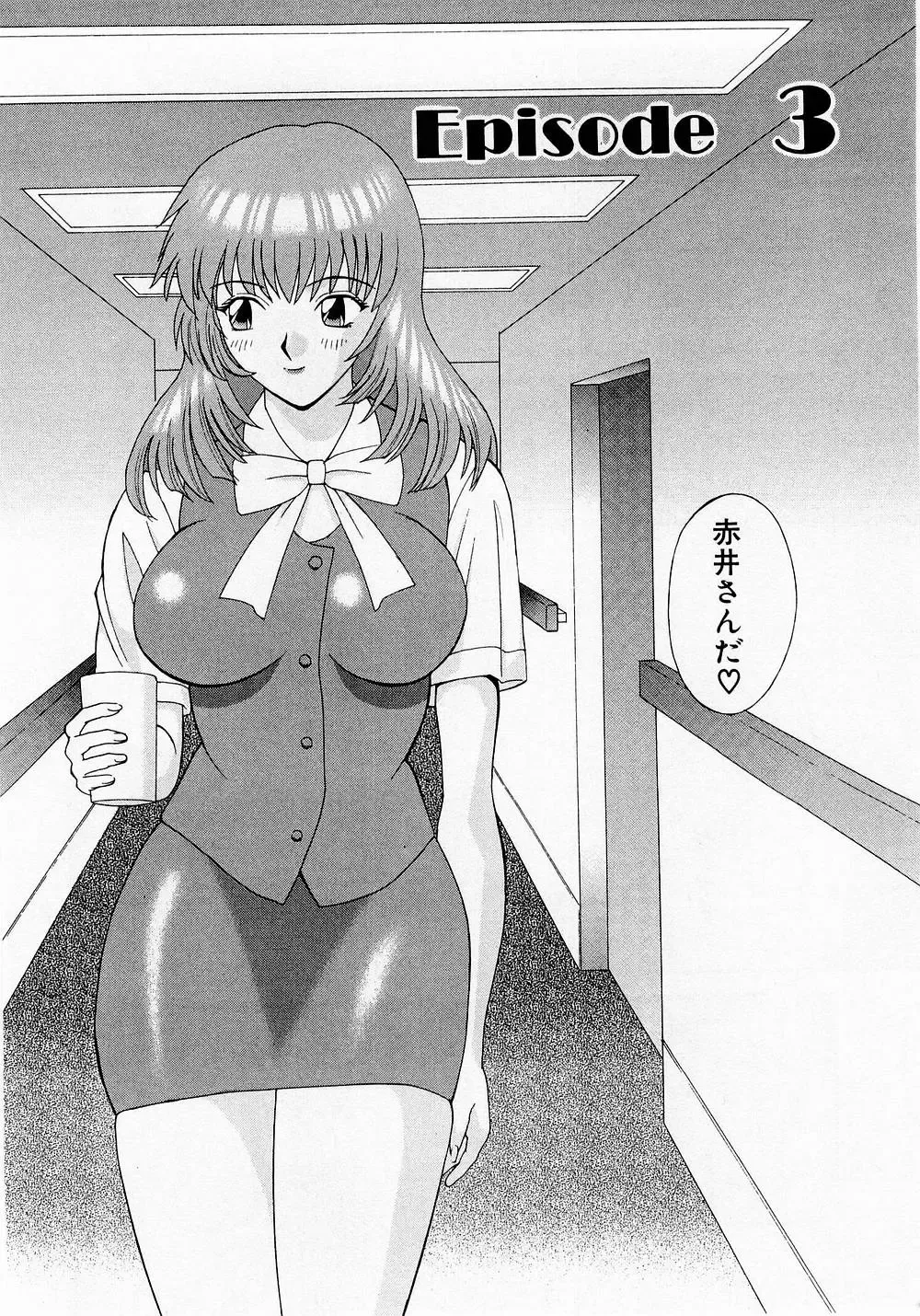 [Kawamori Misaki] H ni Kiss Shite! Vol. 1 Fhentai - Page 51