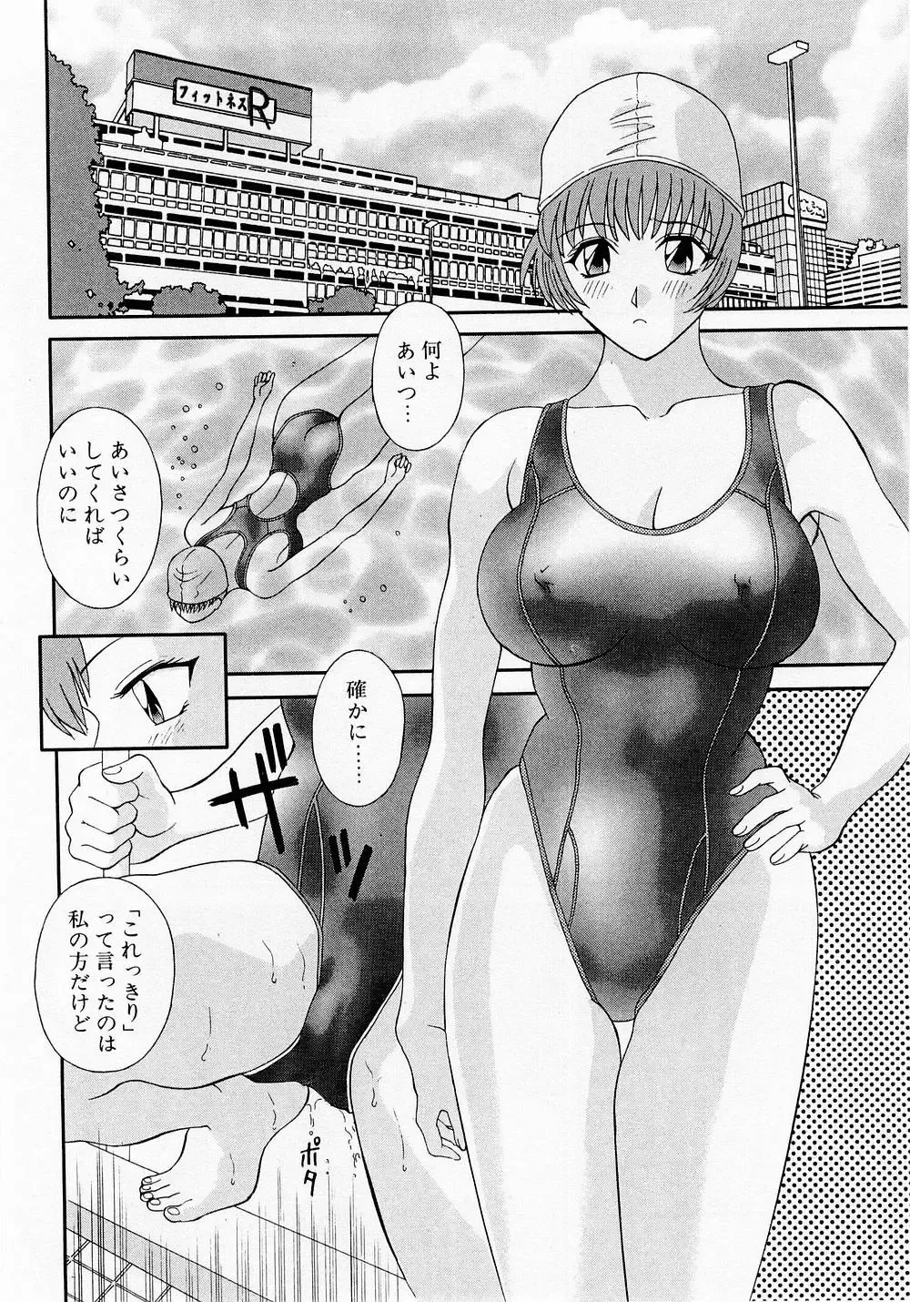 [Kawamori Misaki] H ni Kiss Shite! Vol. 1 Fhentai - Page 53
