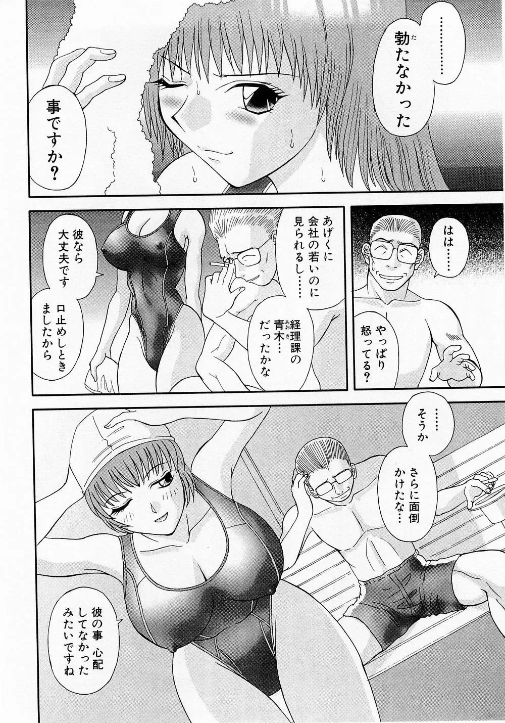 [Kawamori Misaki] H ni Kiss Shite! Vol. 1 Fhentai - Page 55