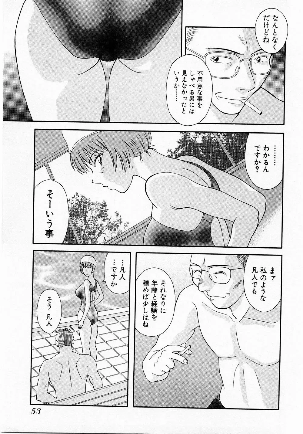 [Kawamori Misaki] H ni Kiss Shite! Vol. 1 Fhentai - Page 56