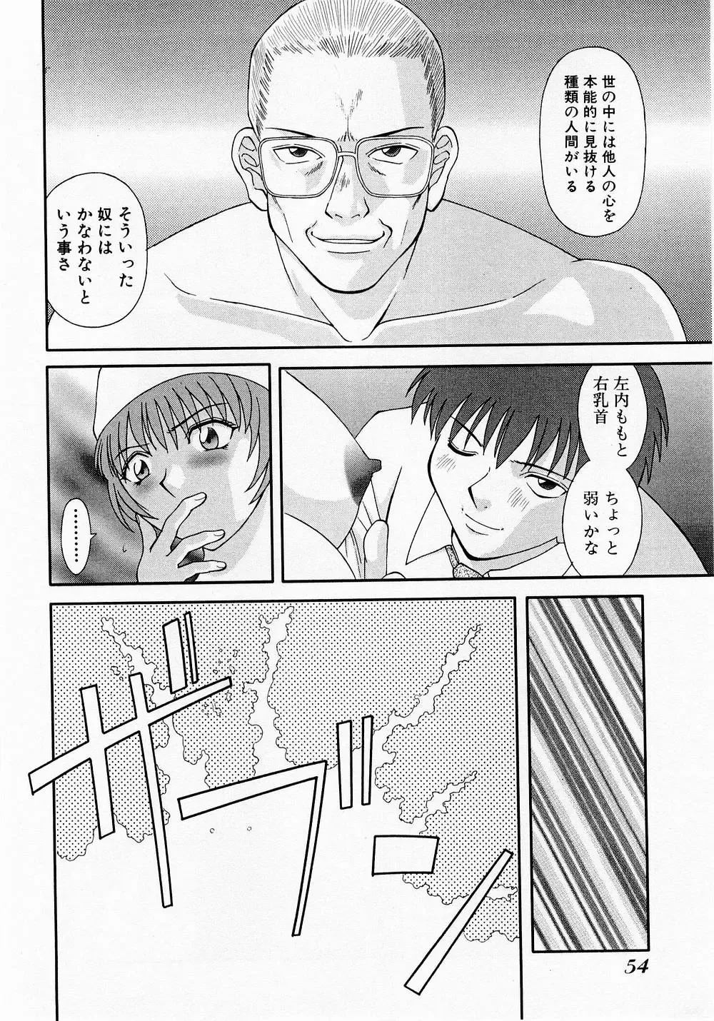 [Kawamori Misaki] H ni Kiss Shite! Vol. 1 Fhentai - Page 57