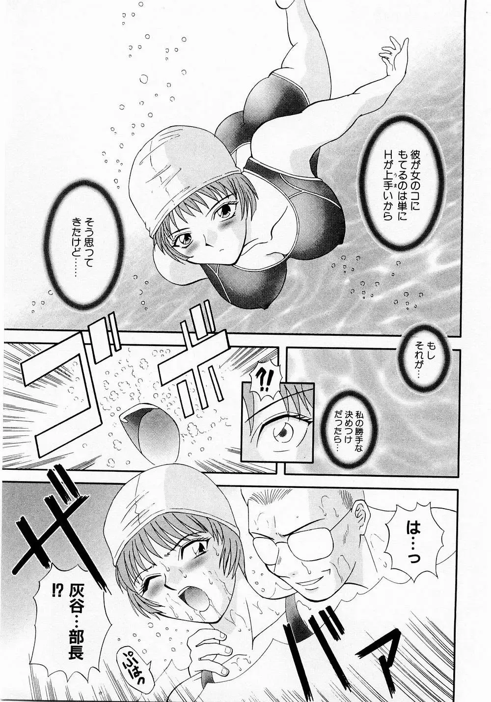 [Kawamori Misaki] H ni Kiss Shite! Vol. 1 Fhentai - Page 58