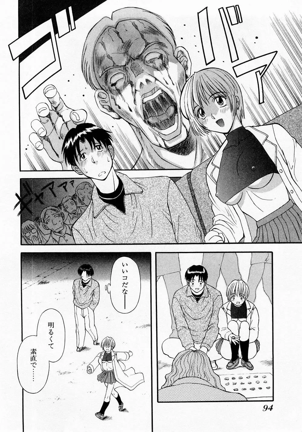 [Kawamori Misaki] H ni Kiss Shite! Vol. 1 Fhentai - Page 97