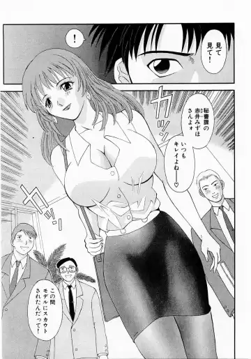 [Kawamori Misaki] H ni Kiss Shite! Vol. 1 Fhentai - Page 10