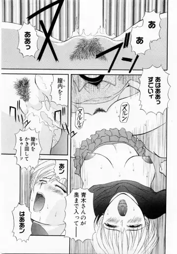 [Kawamori Misaki] H ni Kiss Shite! Vol. 1 Fhentai - Page 104