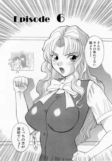 [Kawamori Misaki] H ni Kiss Shite! Vol. 1 Fhentai - Page 111