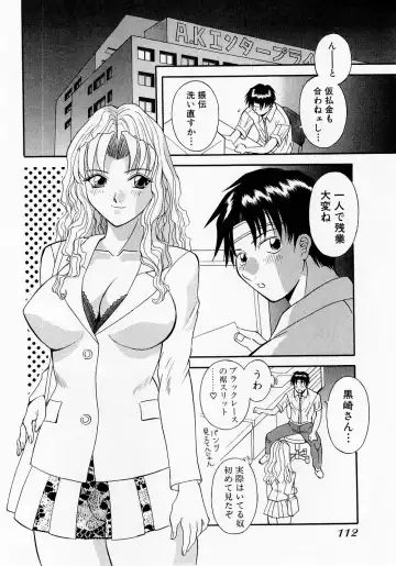 [Kawamori Misaki] H ni Kiss Shite! Vol. 1 Fhentai - Page 115