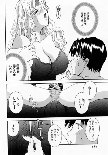 [Kawamori Misaki] H ni Kiss Shite! Vol. 1 Fhentai - Page 117