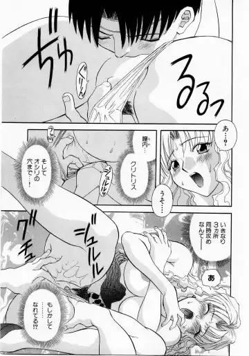 [Kawamori Misaki] H ni Kiss Shite! Vol. 1 Fhentai - Page 120