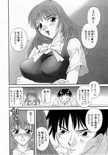 [Kawamori Misaki] H ni Kiss Shite! Vol. 1 Fhentai - Page 13