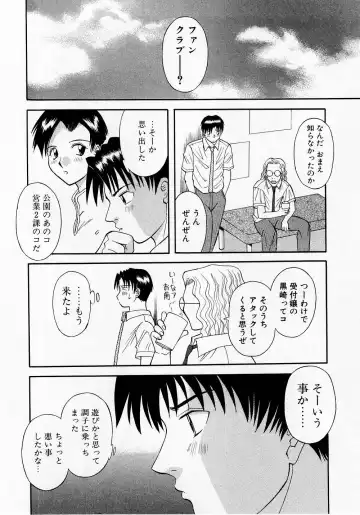 [Kawamori Misaki] H ni Kiss Shite! Vol. 1 Fhentai - Page 131