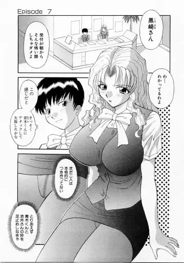 [Kawamori Misaki] H ni Kiss Shite! Vol. 1 Fhentai - Page 134