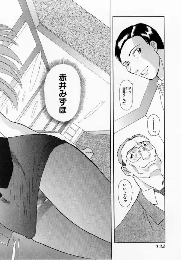 [Kawamori Misaki] H ni Kiss Shite! Vol. 1 Fhentai - Page 135