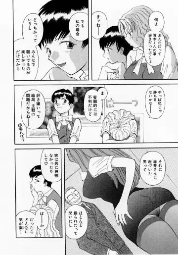 [Kawamori Misaki] H ni Kiss Shite! Vol. 1 Fhentai - Page 137