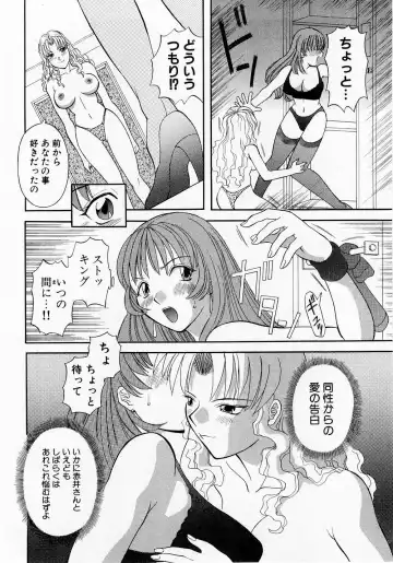 [Kawamori Misaki] H ni Kiss Shite! Vol. 1 Fhentai - Page 141