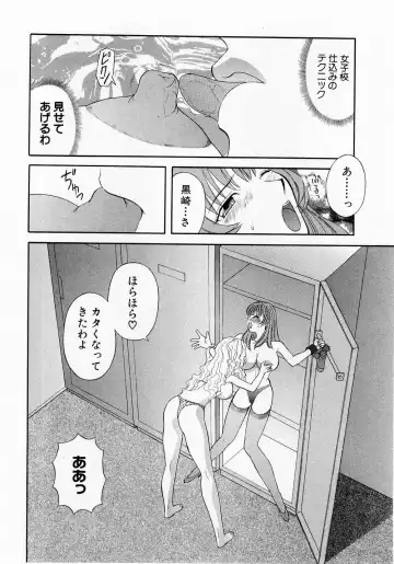 [Kawamori Misaki] H ni Kiss Shite! Vol. 1 Fhentai - Page 143
