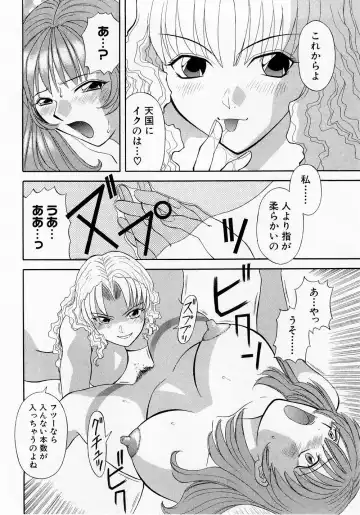 [Kawamori Misaki] H ni Kiss Shite! Vol. 1 Fhentai - Page 147