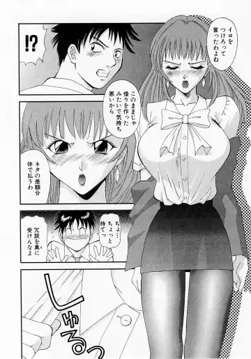 [Kawamori Misaki] H ni Kiss Shite! Vol. 1 Fhentai - Page 15