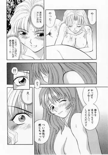 [Kawamori Misaki] H ni Kiss Shite! Vol. 1 Fhentai - Page 153
