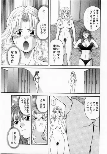 [Kawamori Misaki] H ni Kiss Shite! Vol. 1 Fhentai - Page 154