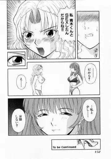 [Kawamori Misaki] H ni Kiss Shite! Vol. 1 Fhentai - Page 155