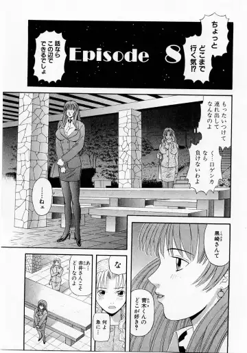 [Kawamori Misaki] H ni Kiss Shite! Vol. 1 Fhentai - Page 156