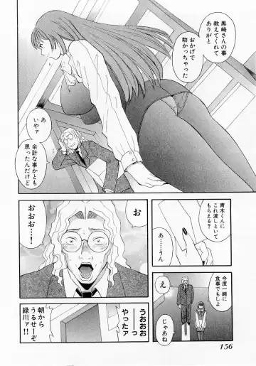 [Kawamori Misaki] H ni Kiss Shite! Vol. 1 Fhentai - Page 159